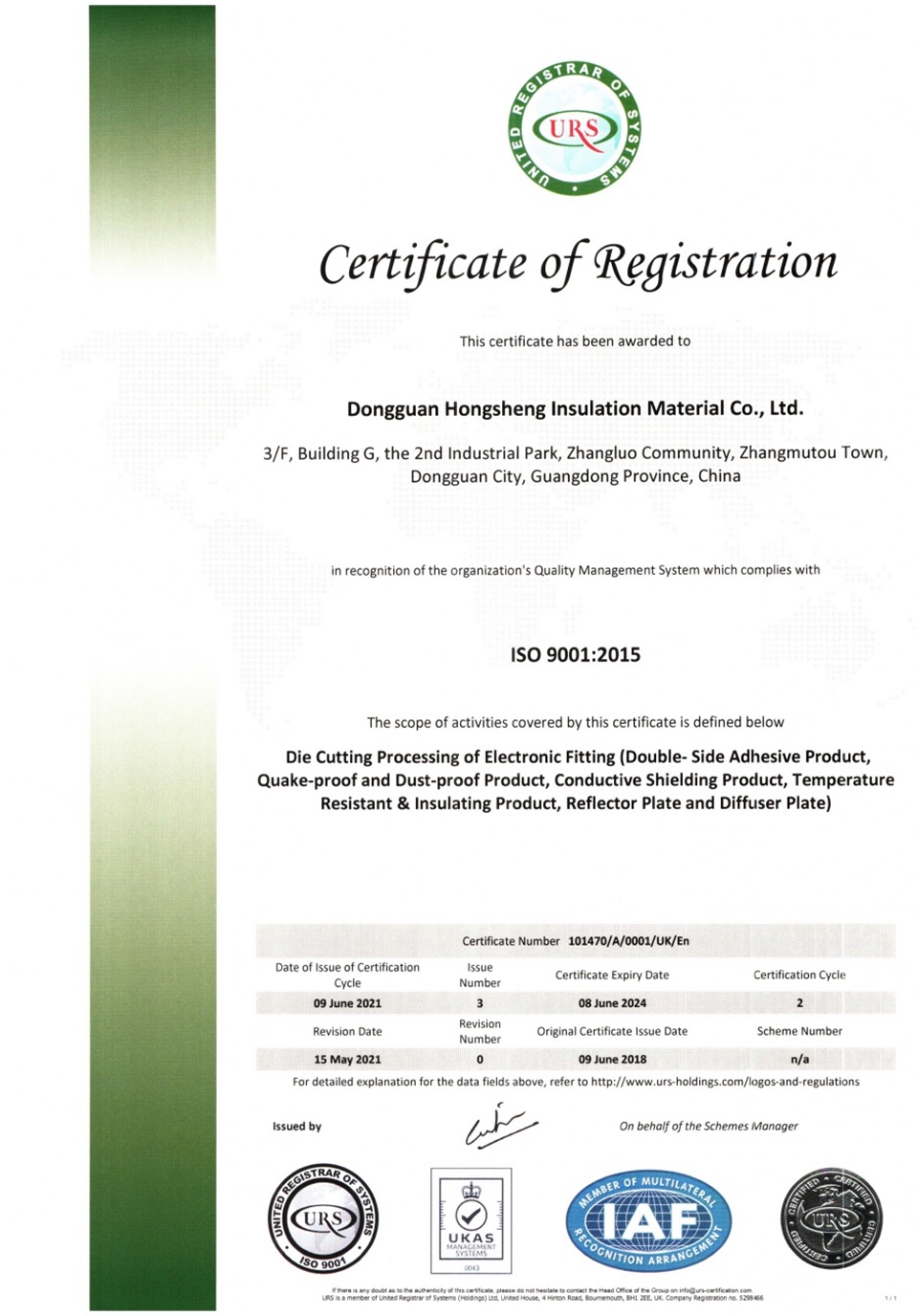 ISO 9001:2015质量管理体系认证
